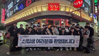 디지털트윈소프트웨어학과 2026학년도 신입생 환영회