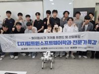 2026학년도 디지털트윈소프트웨어학과 전문가 특강